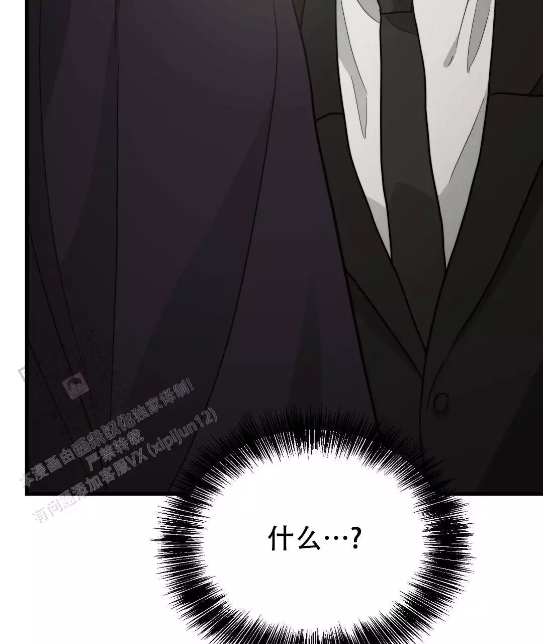 穿进小说成配角(第二季) - 第63话 - 第127张图