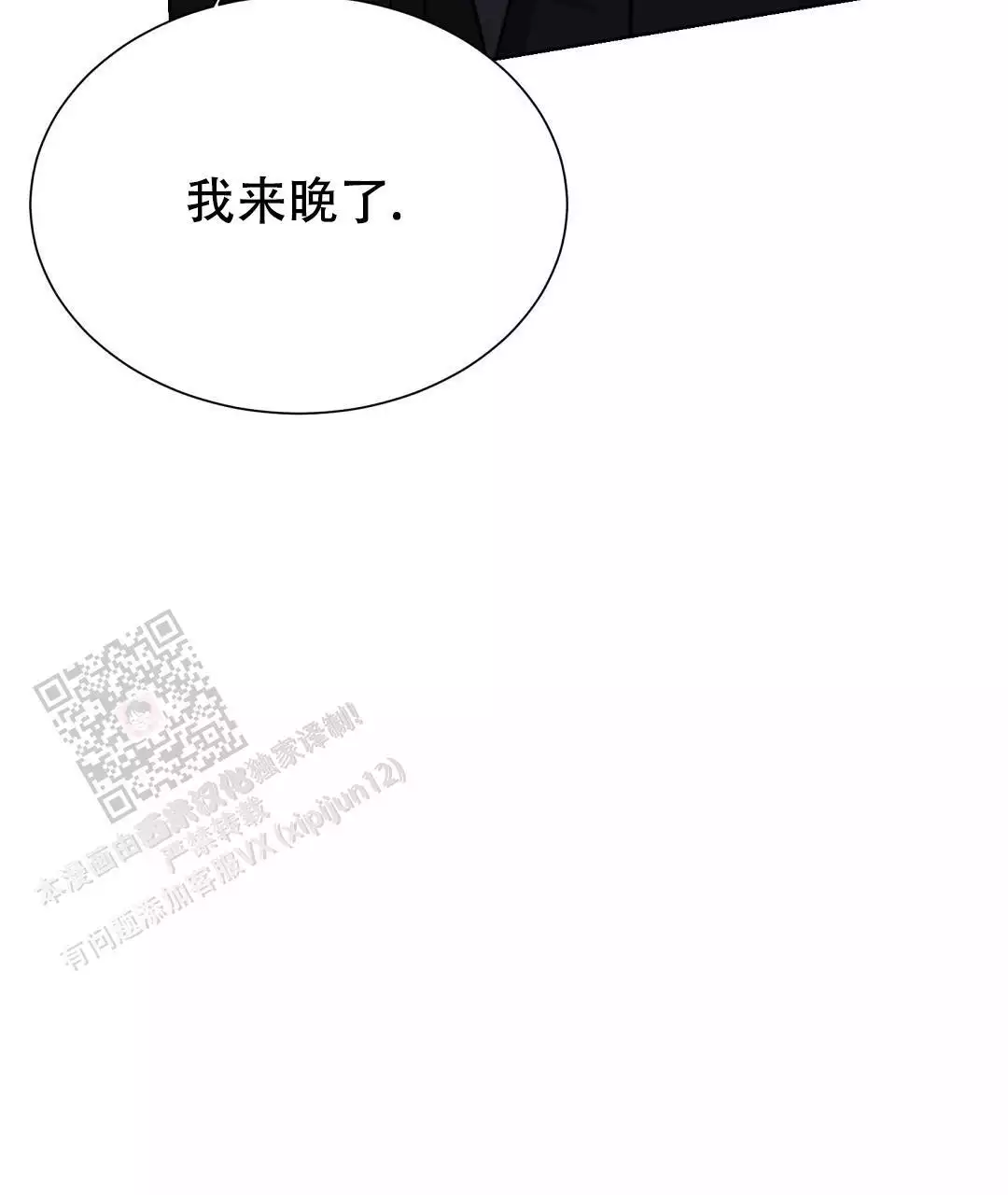 穿进小说成配角(第二季) - 第63话 - 第133张图