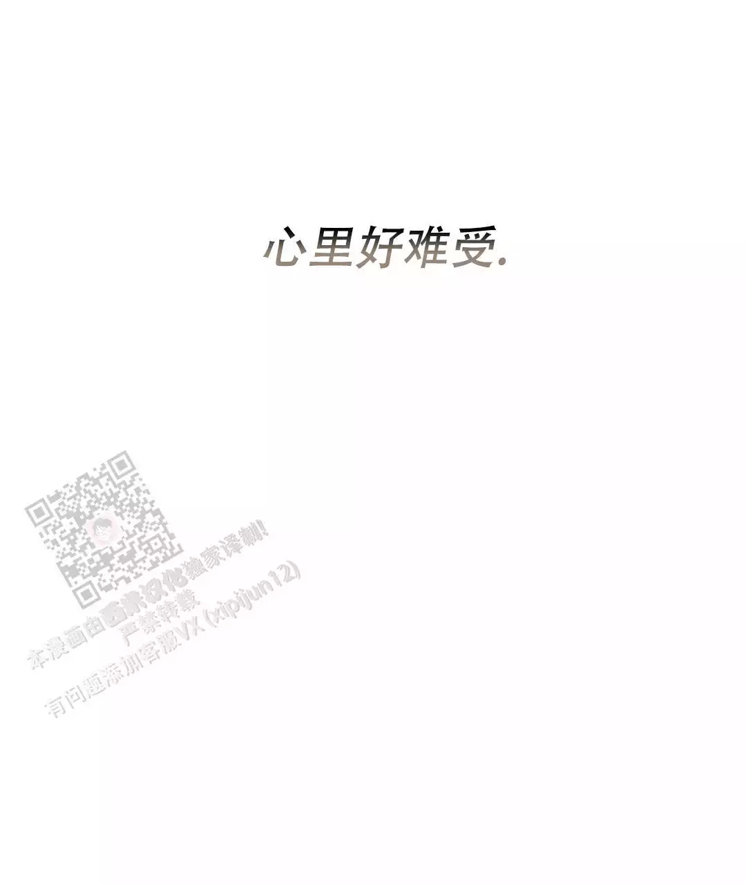 穿进小说成配角(第二季) - 第63话 - 第13张图