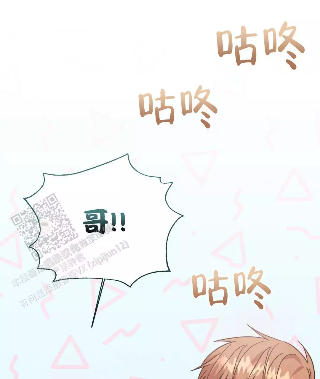 穿进小说成配角(第二季) - 第63话 - 第17张图