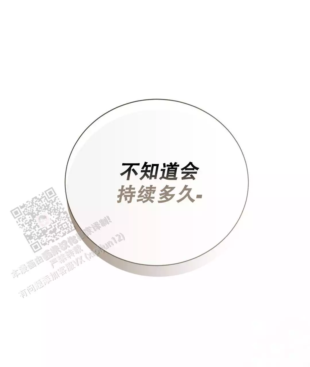 穿进小说成配角(第二季) - 第63话 - 第1张图