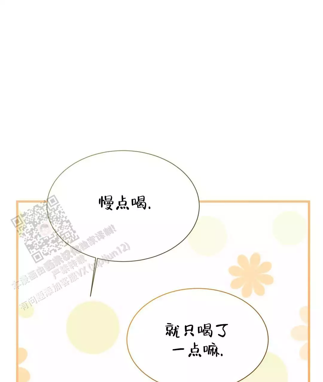 穿进小说成配角(第二季) - 第63话 - 第21张图