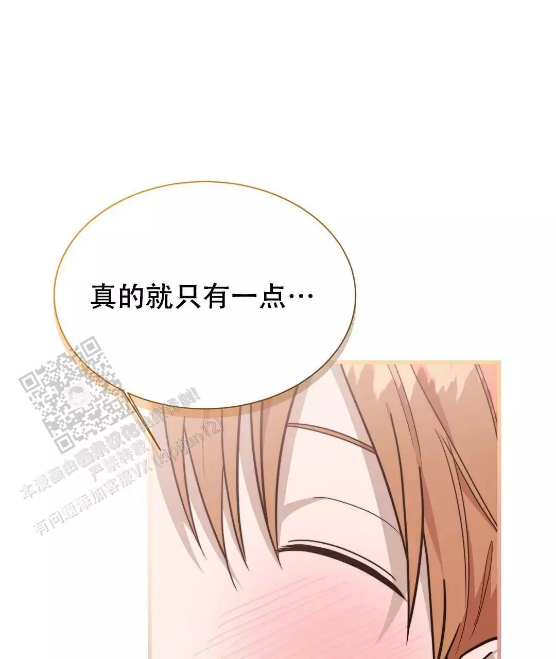 穿进小说成配角(第二季) - 第63话 - 第25张图