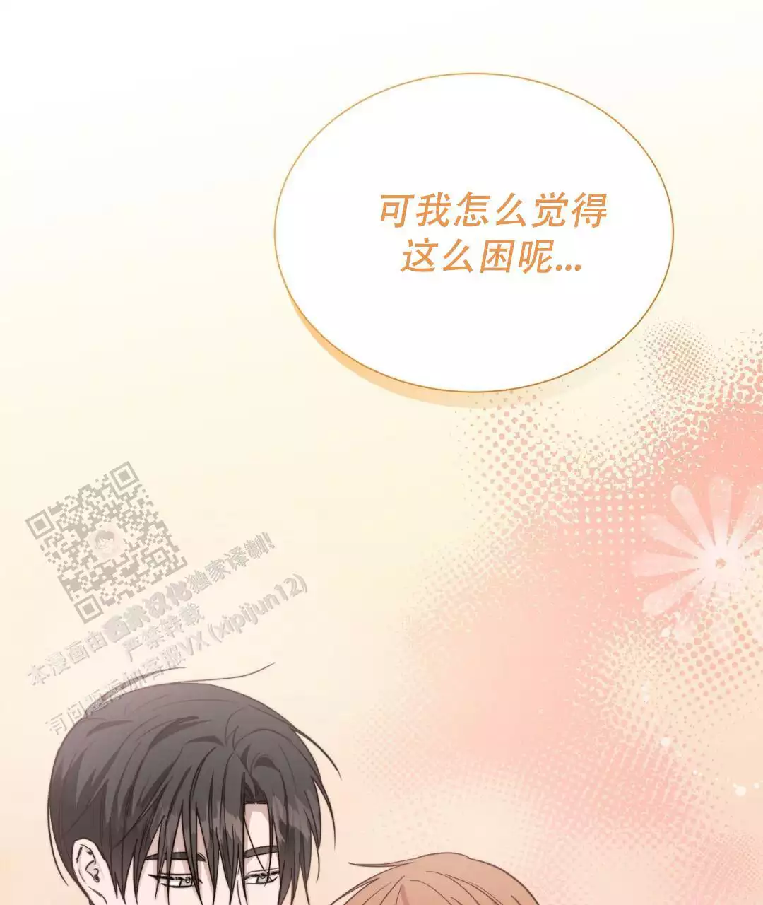 穿进小说成配角(第二季) - 第63话 - 第29张图