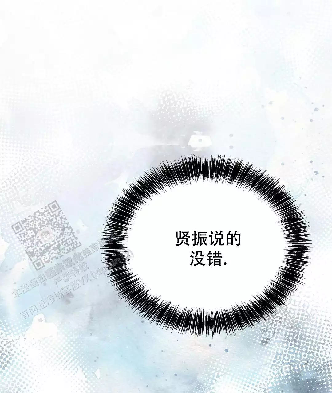 穿进小说成配角(第二季) - 第63话 - 第3张图