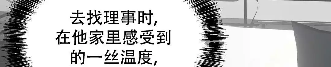 穿进小说成配角(第二季) - 第63话 - 第48张图