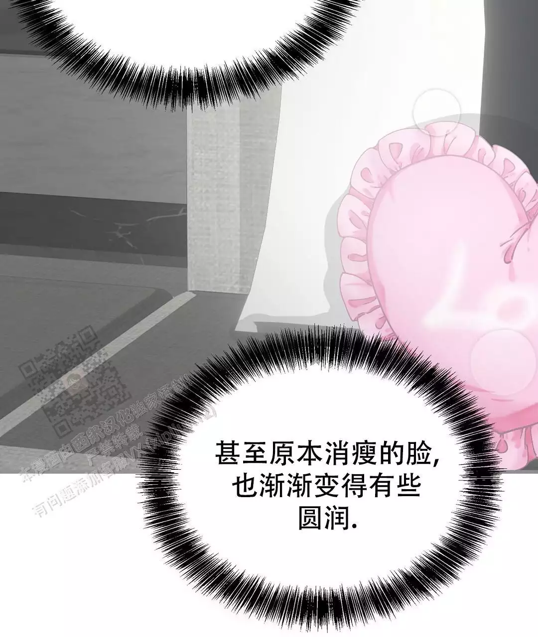 穿进小说成配角(第二季) - 第63话 - 第49张图