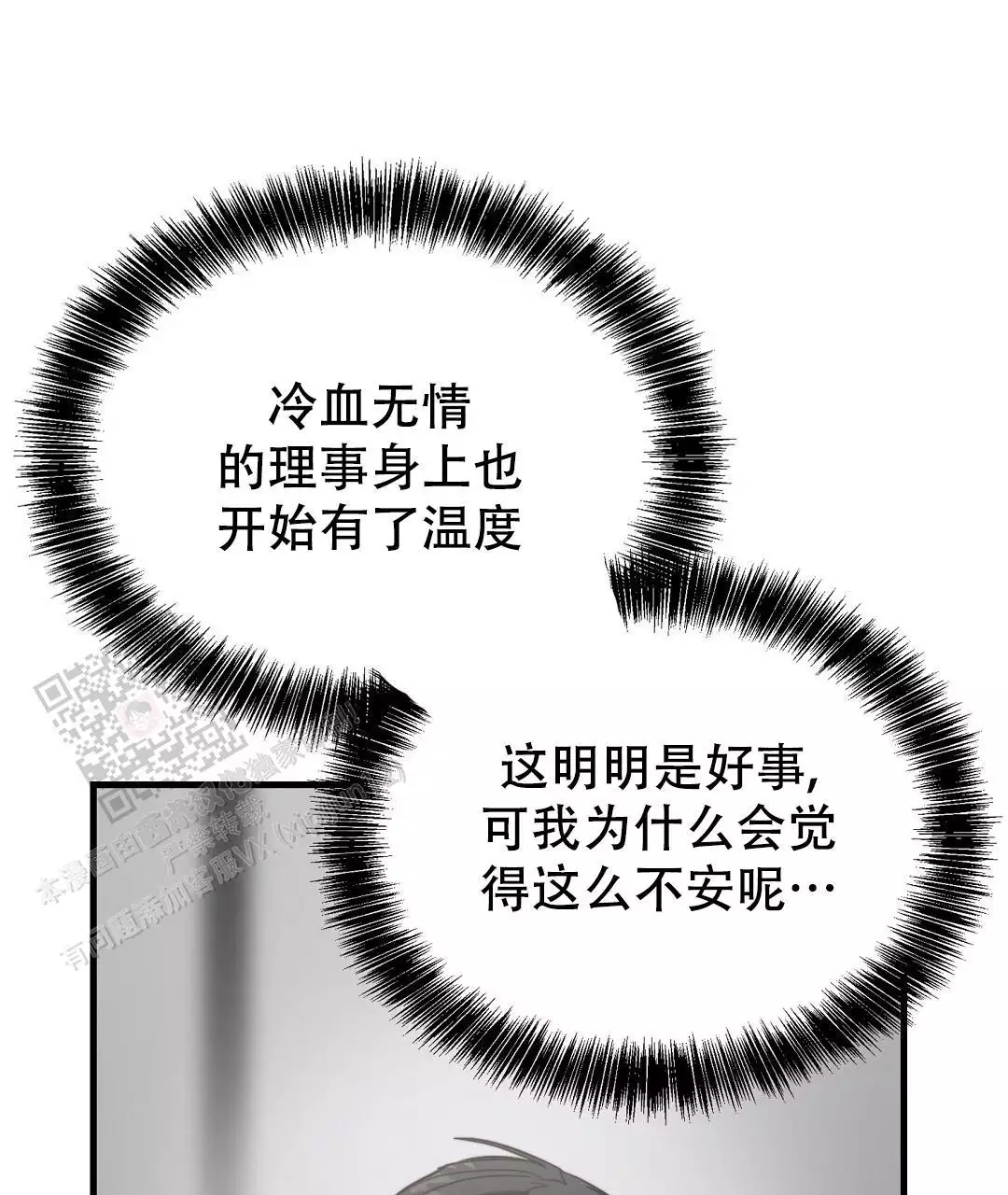 穿进小说成配角(第二季) - 第63话 - 第51张图