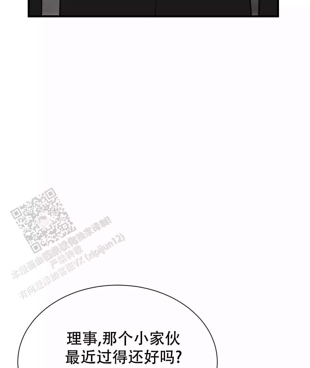 穿进小说成配角(第二季) - 第63话 - 第55张图