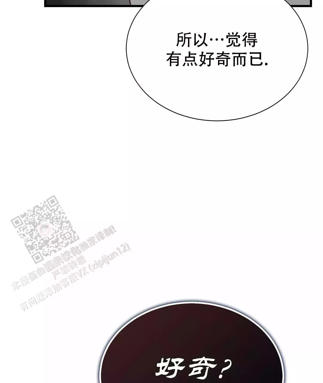 穿进小说成配角(第二季) - 第63话 - 第67张图