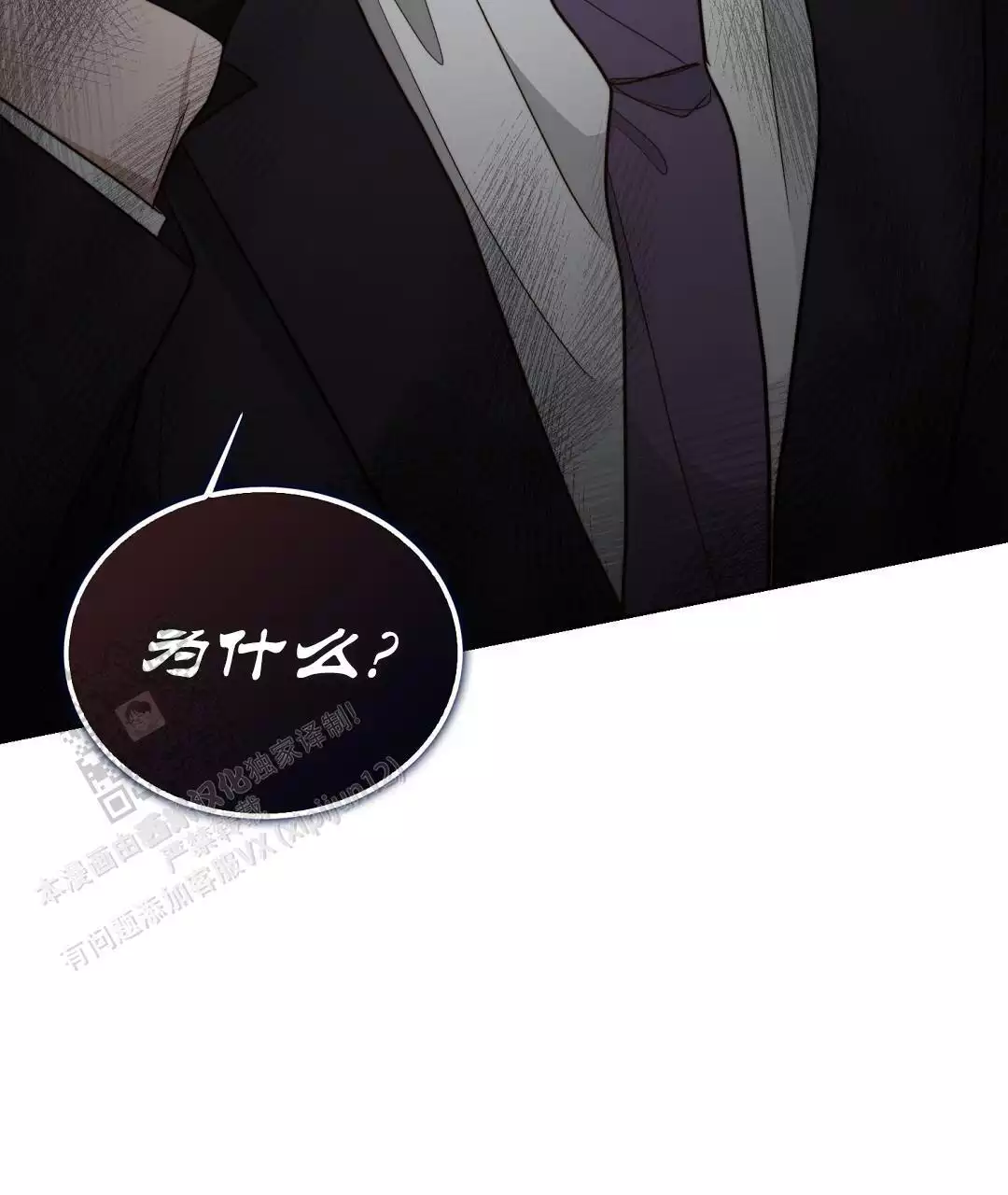 穿进小说成配角(第二季) - 第63话 - 第71张图