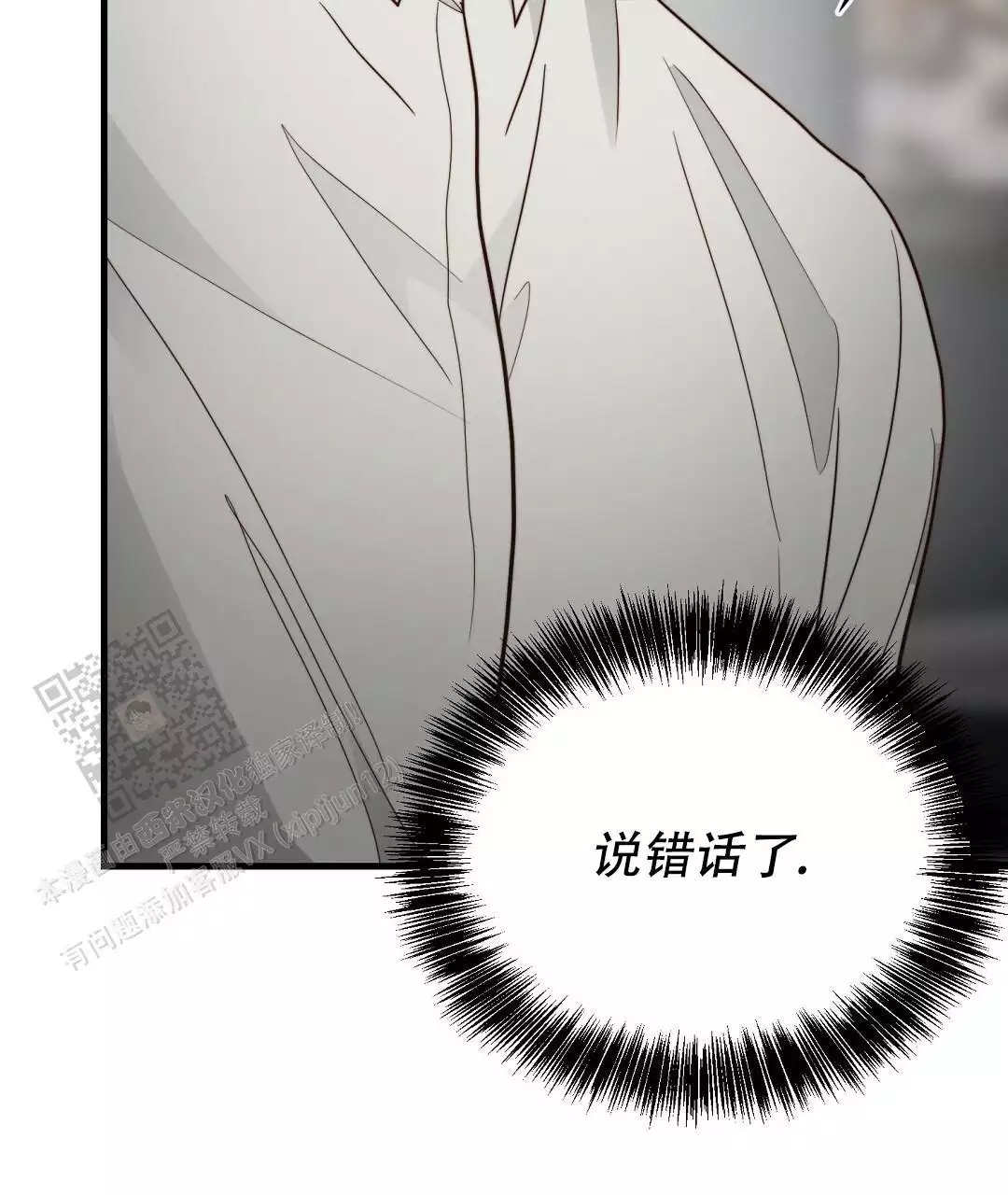 穿进小说成配角(第二季) - 第63话 - 第75张图