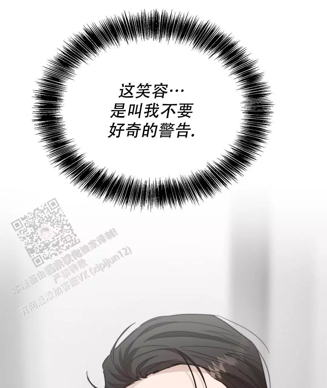 穿进小说成配角(第二季) - 第63话 - 第77张图