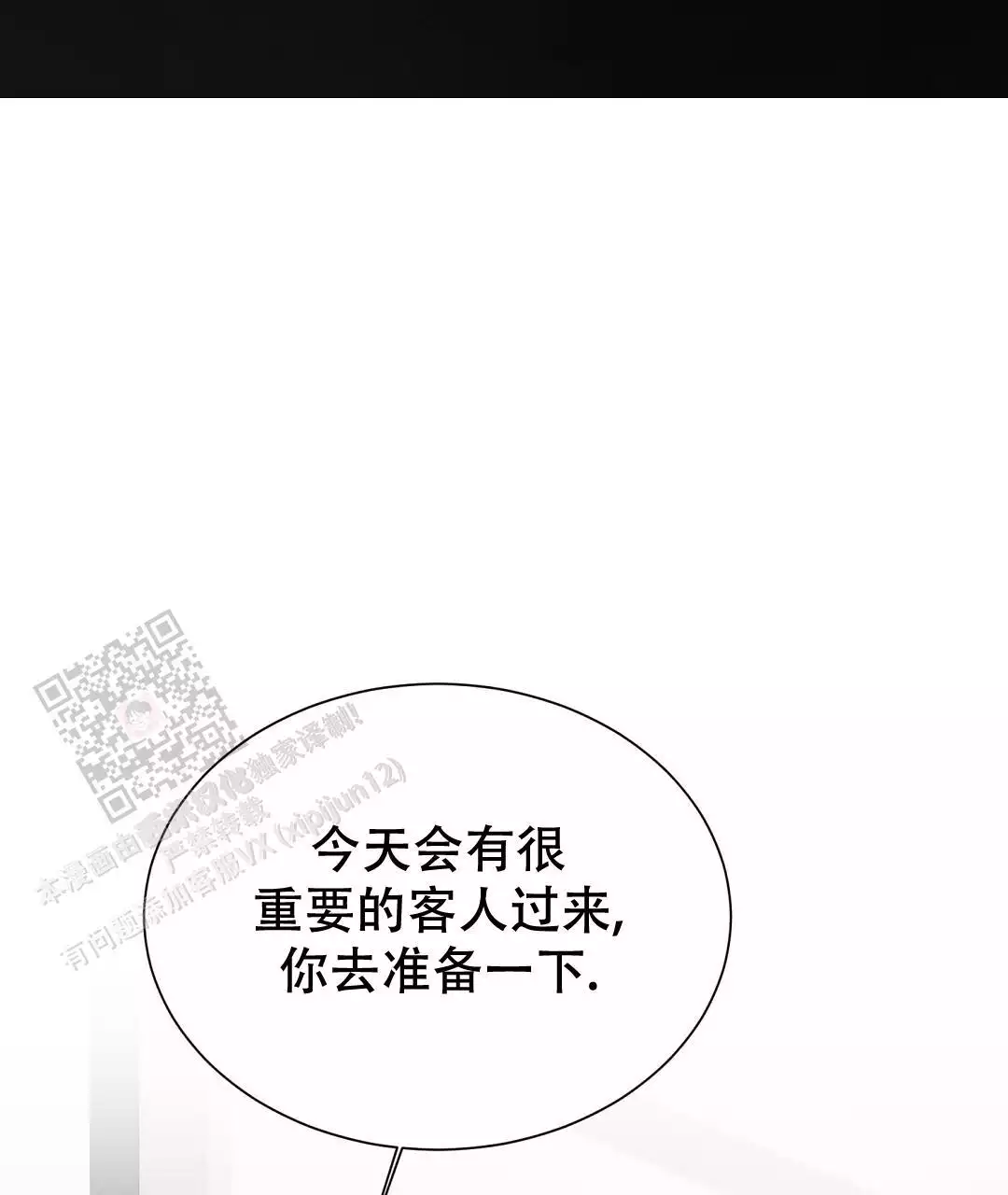 穿进小说成配角(第二季) - 第63话 - 第81张图