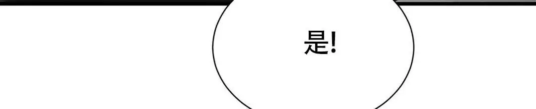 穿进小说成配角(第二季) - 第63话 - 第84张图