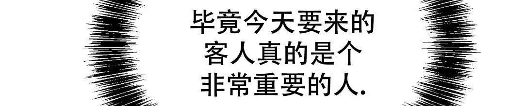 穿进小说成配角(第二季) - 第63话 - 第86张图