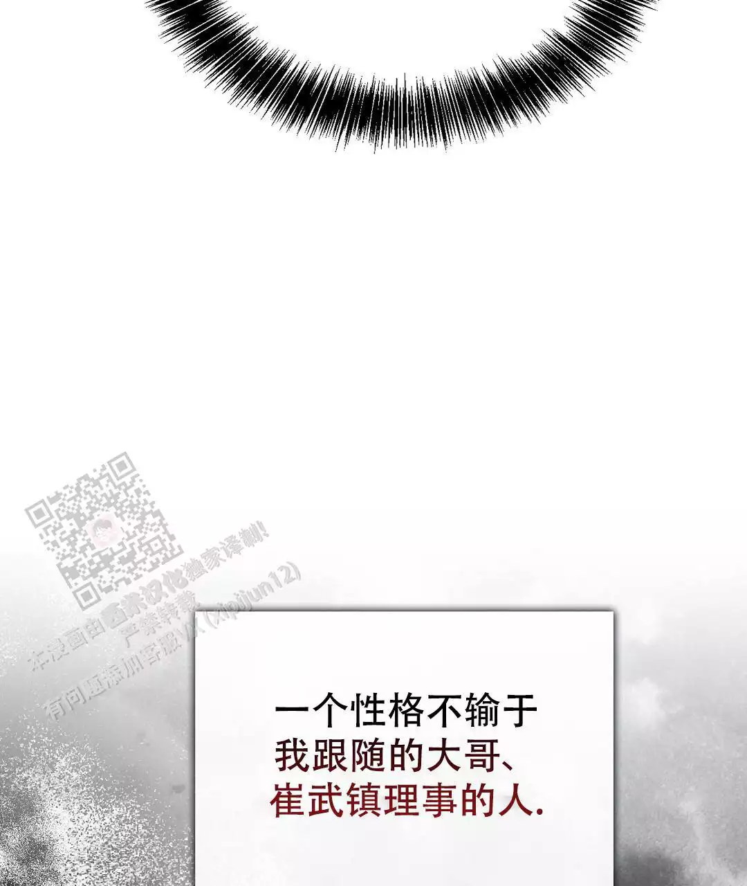 穿进小说成配角(第二季) - 第63话 - 第87张图