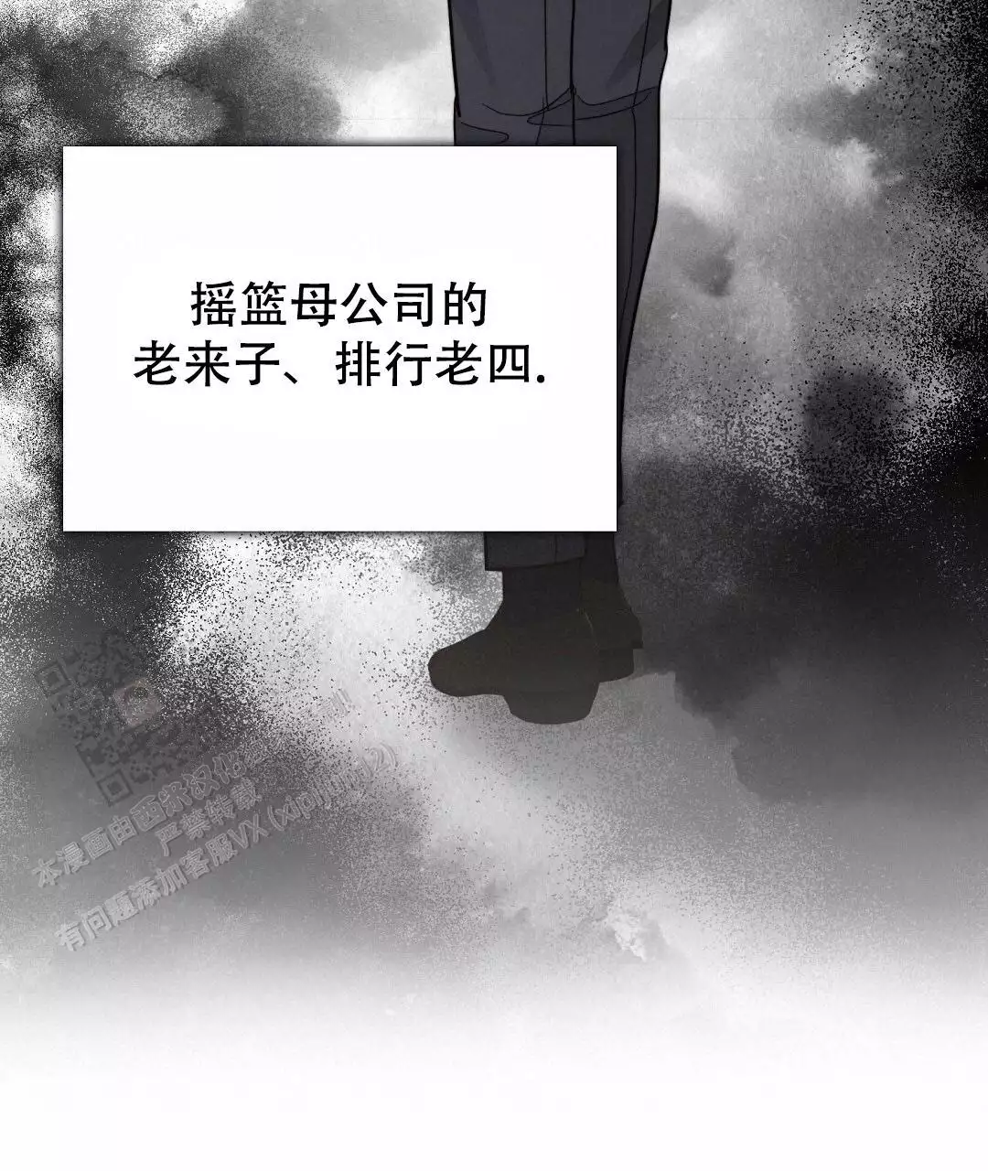 穿进小说成配角(第二季) - 第63话 - 第91张图