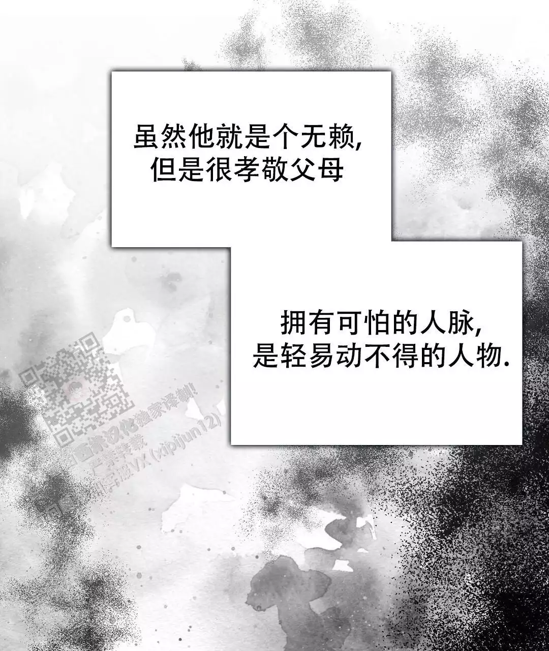 穿进小说成配角(第二季) - 第63话 - 第93张图