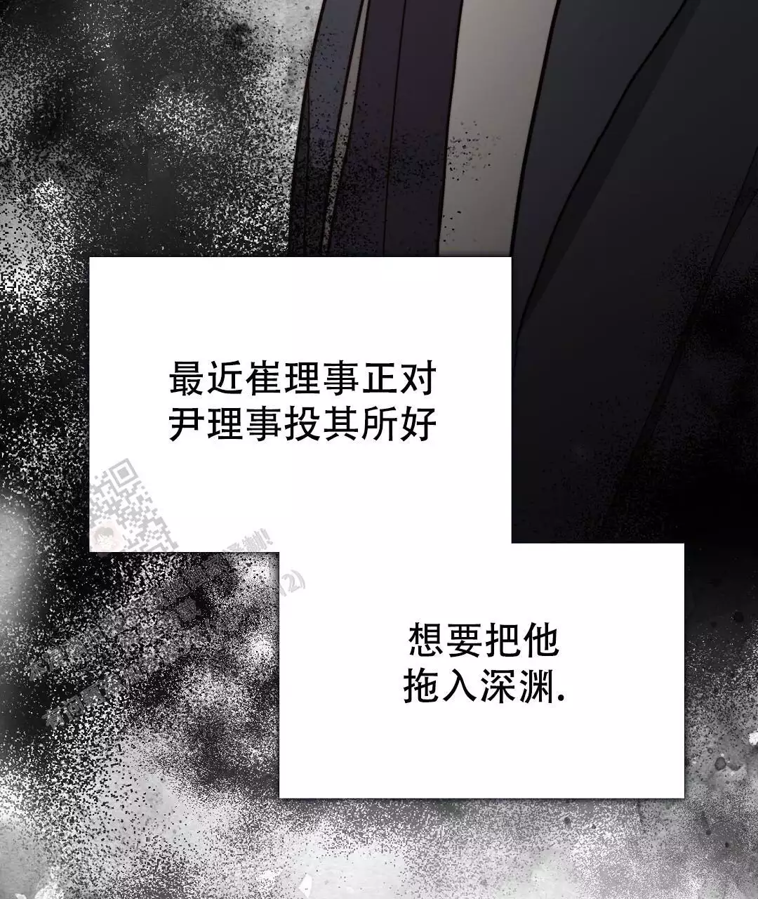 穿进小说成配角(第二季) - 第63话 - 第97张图