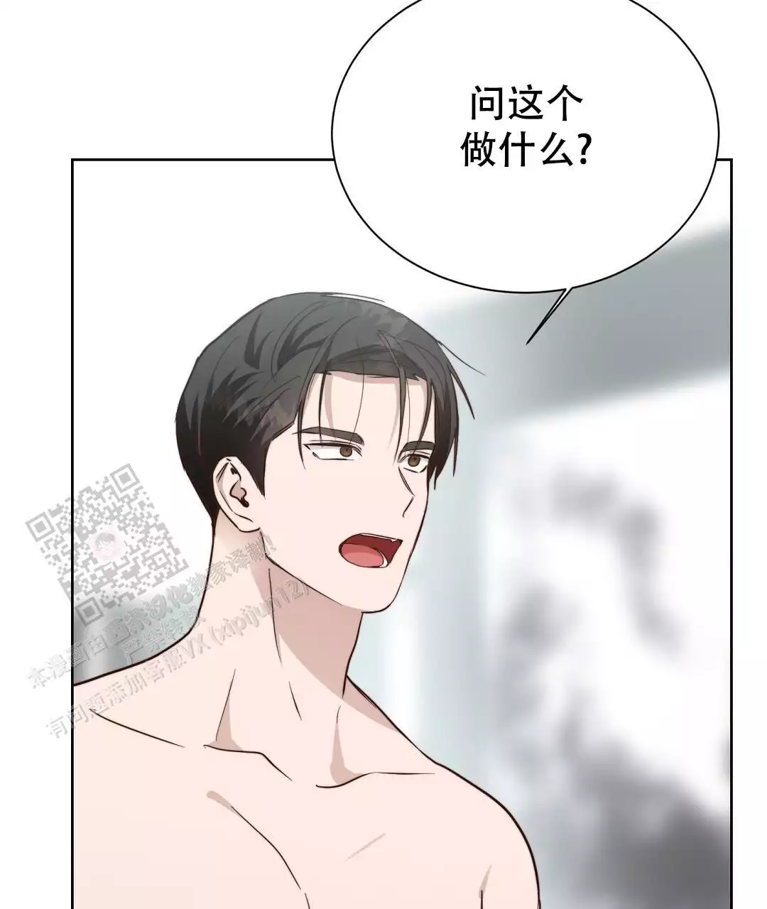 穿进小说成配角(第二季) - 第65话 - 第105张图