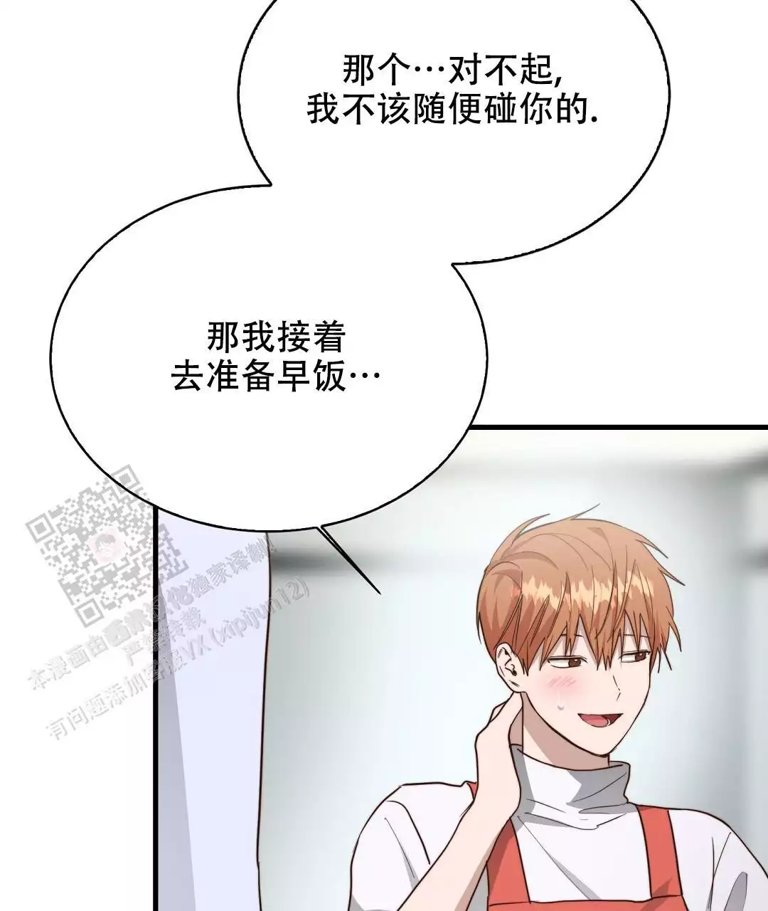 穿进小说成配角(第二季) - 第65话 - 第10张图