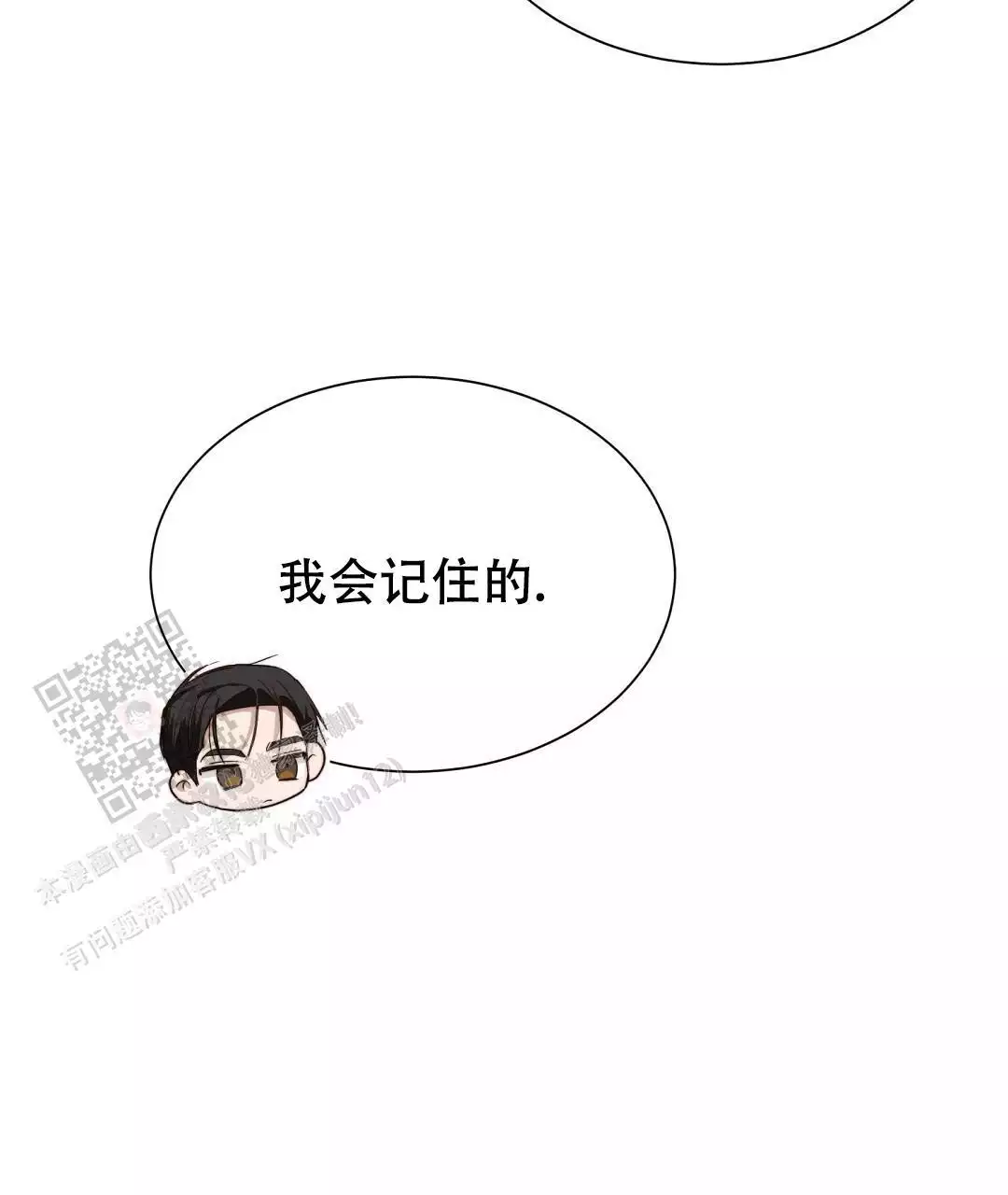 穿进小说成配角(第二季) - 第65话 - 第115张图