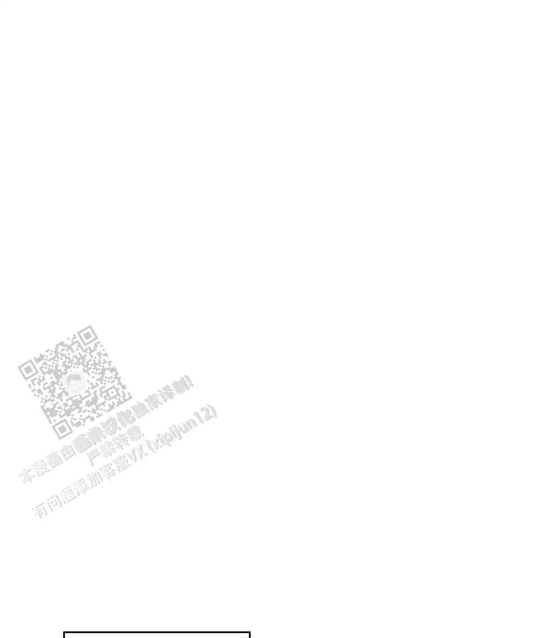 穿进小说成配角(第二季) - 第65话 - 第117张图