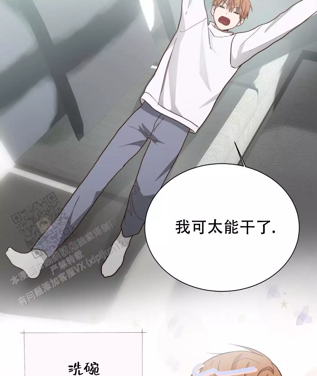 穿进小说成配角(第二季) - 第65话 - 第121张图