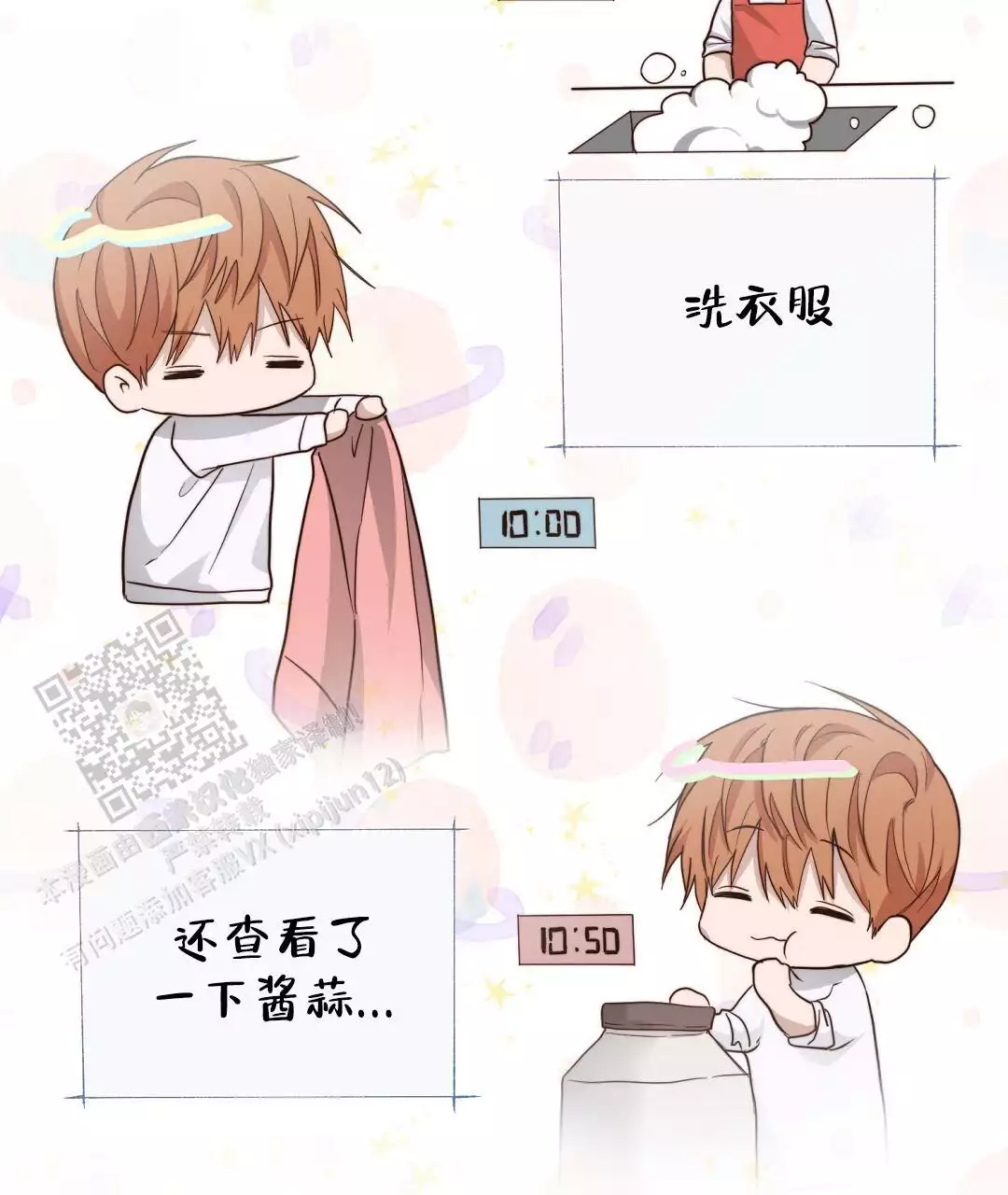 穿进小说成配角(第二季) - 第65话 - 第123张图