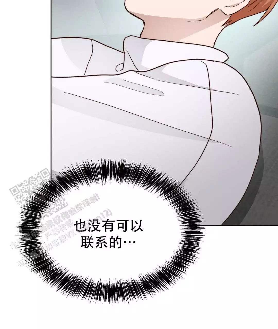 穿进小说成配角(第二季) - 第65话 - 第127张图