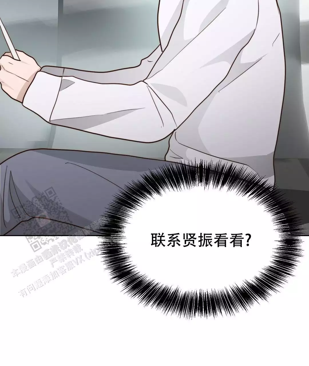 穿进小说成配角(第二季) - 第65话 - 第131张图