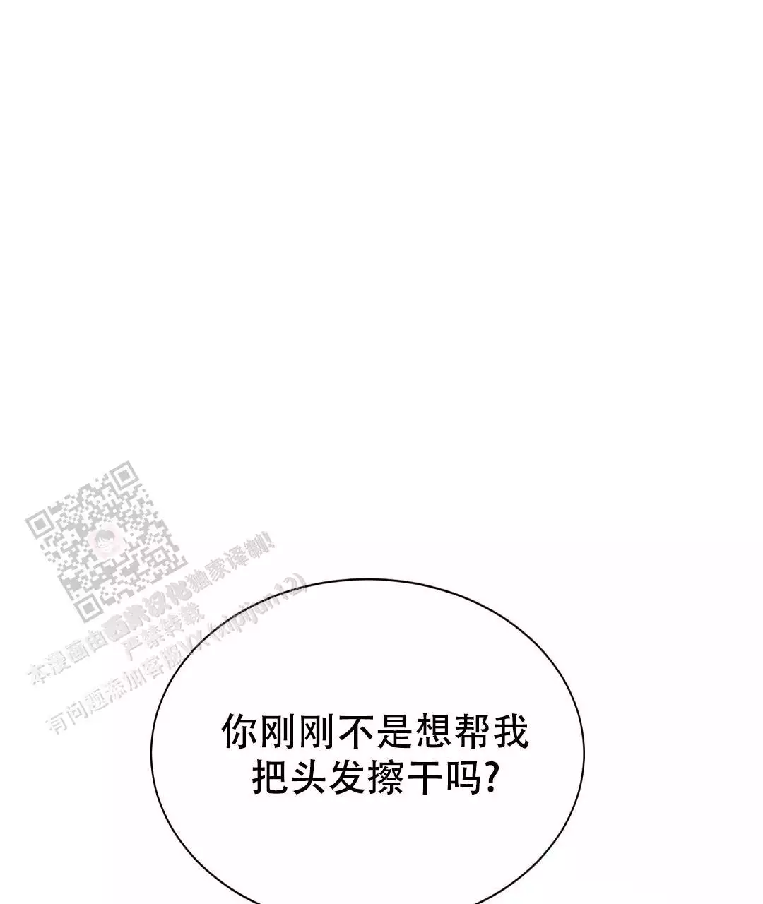 穿进小说成配角(第二季) - 第65话 - 第14张图