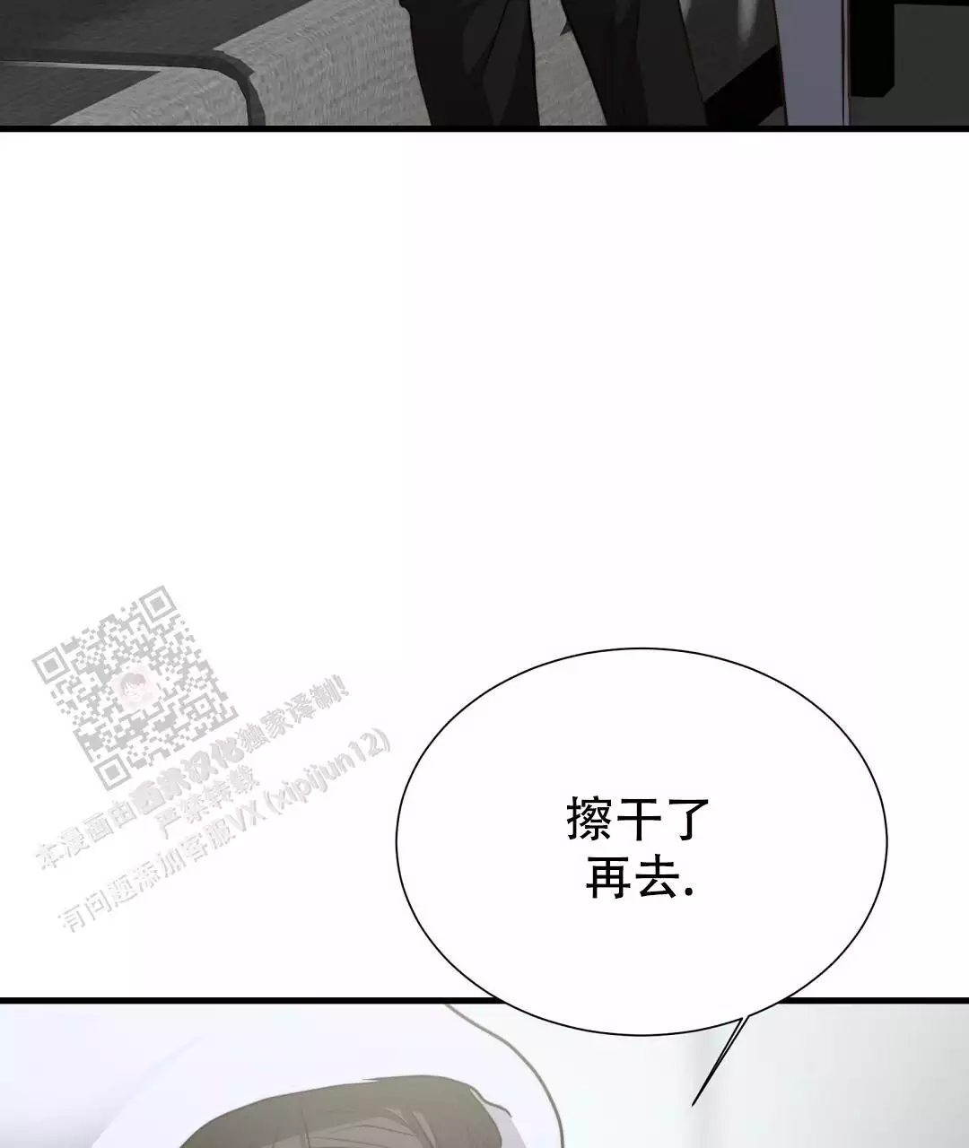 穿进小说成配角(第二季) - 第65话 - 第18张图