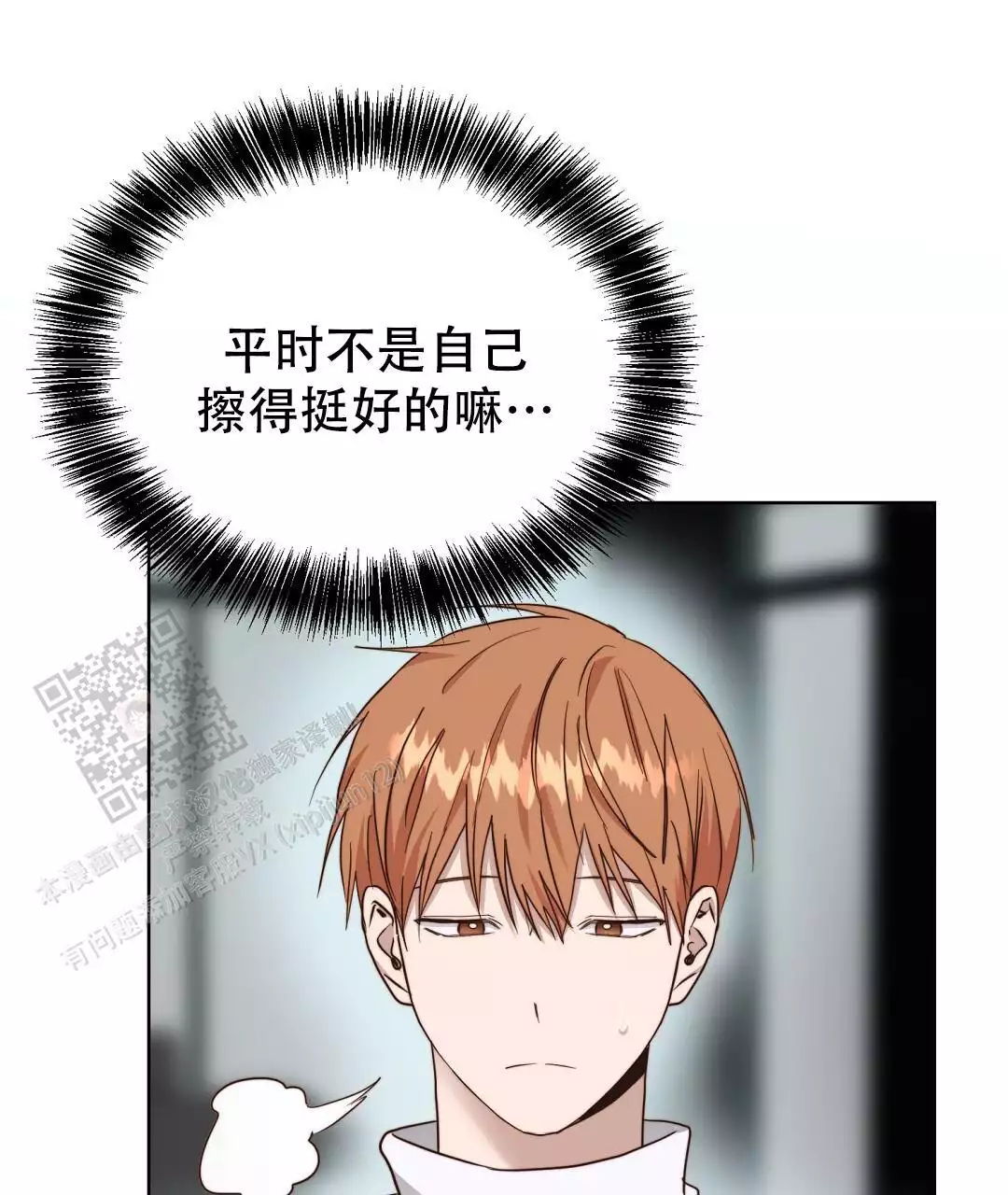 穿进小说成配角(第二季) - 第65话 - 第24张图