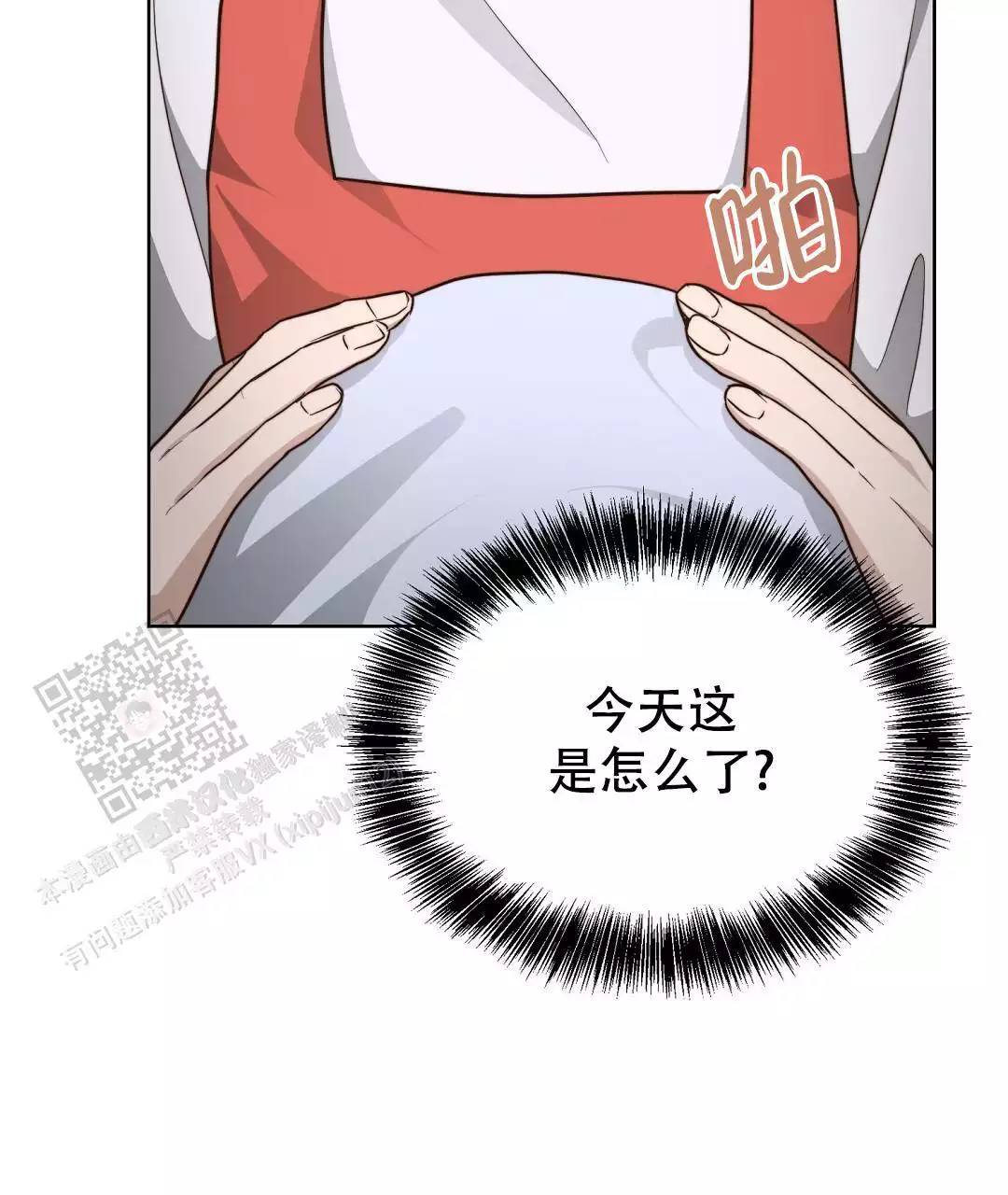 穿进小说成配角(第二季) - 第65话 - 第26张图