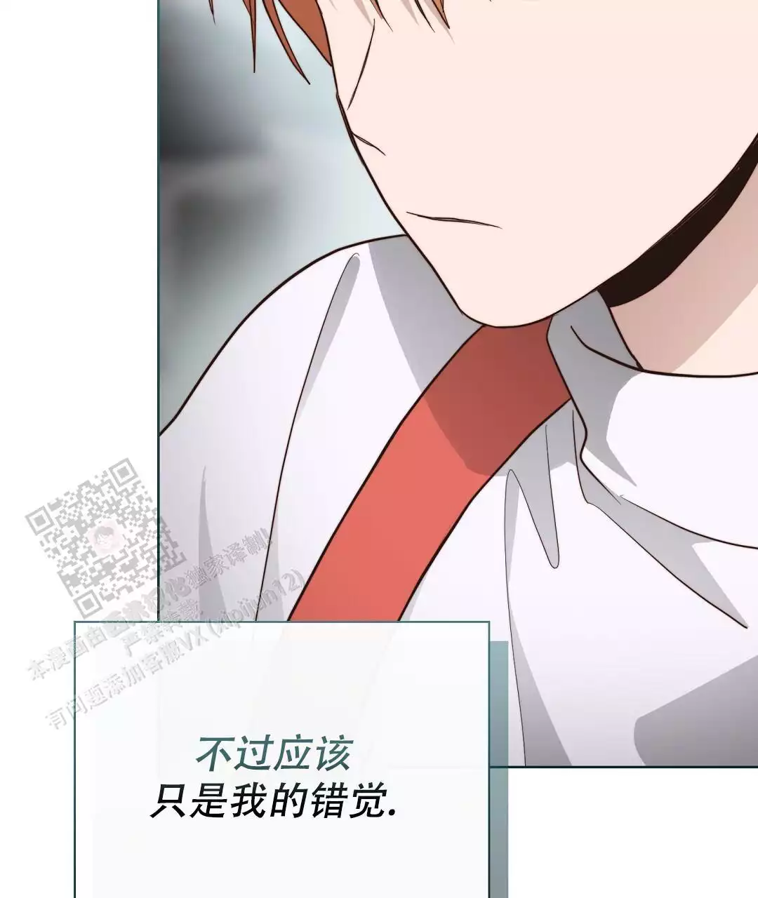 穿进小说成配角(第二季) - 第65话 - 第32张图