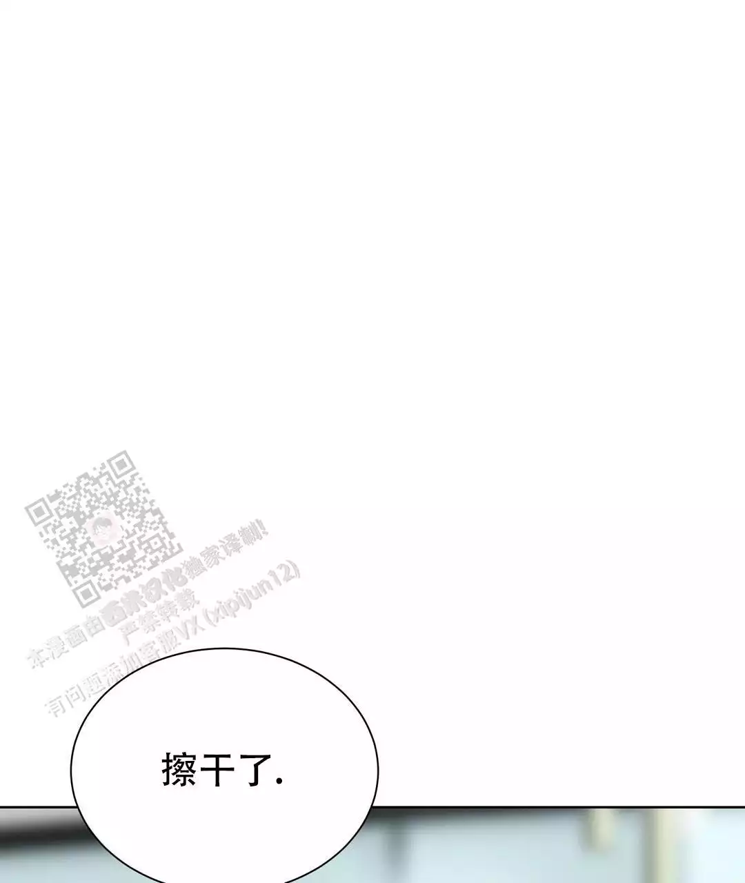 穿进小说成配角(第二季) - 第65话 - 第34张图