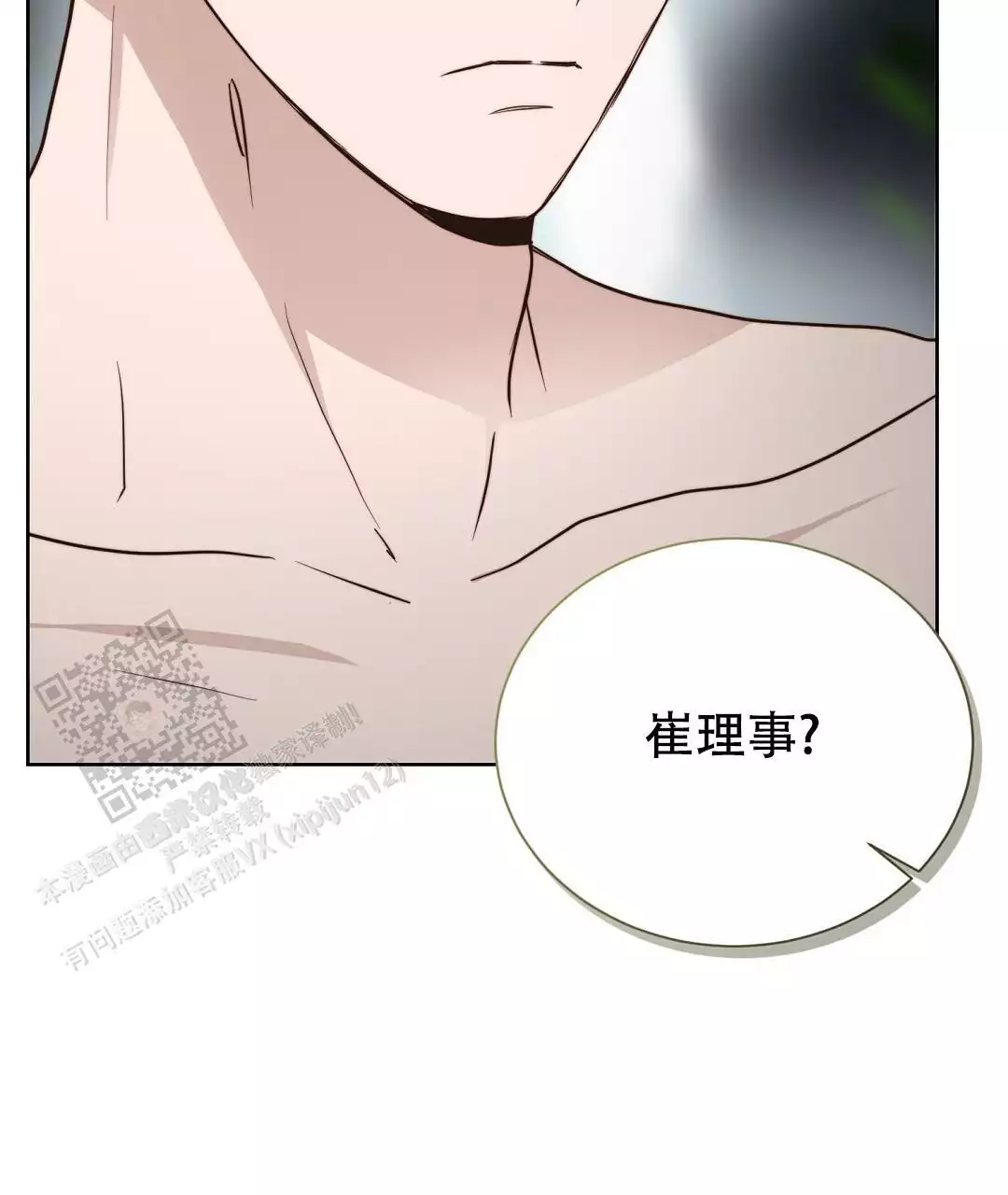 穿进小说成配角(第二季) - 第65话 - 第40张图