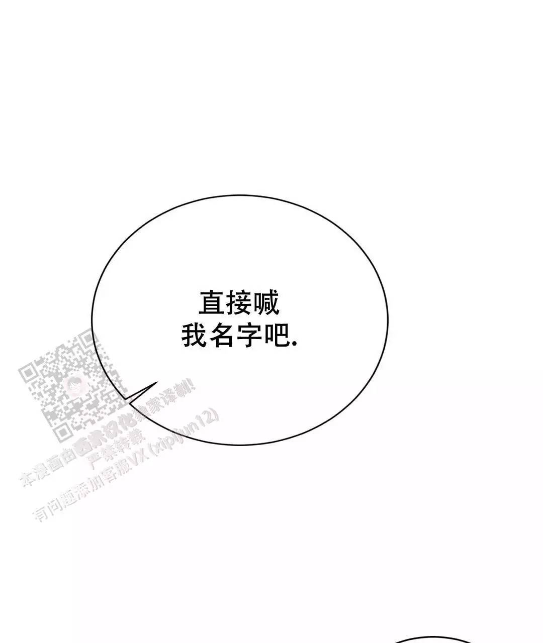 穿进小说成配角(第二季) - 第65话 - 第44张图