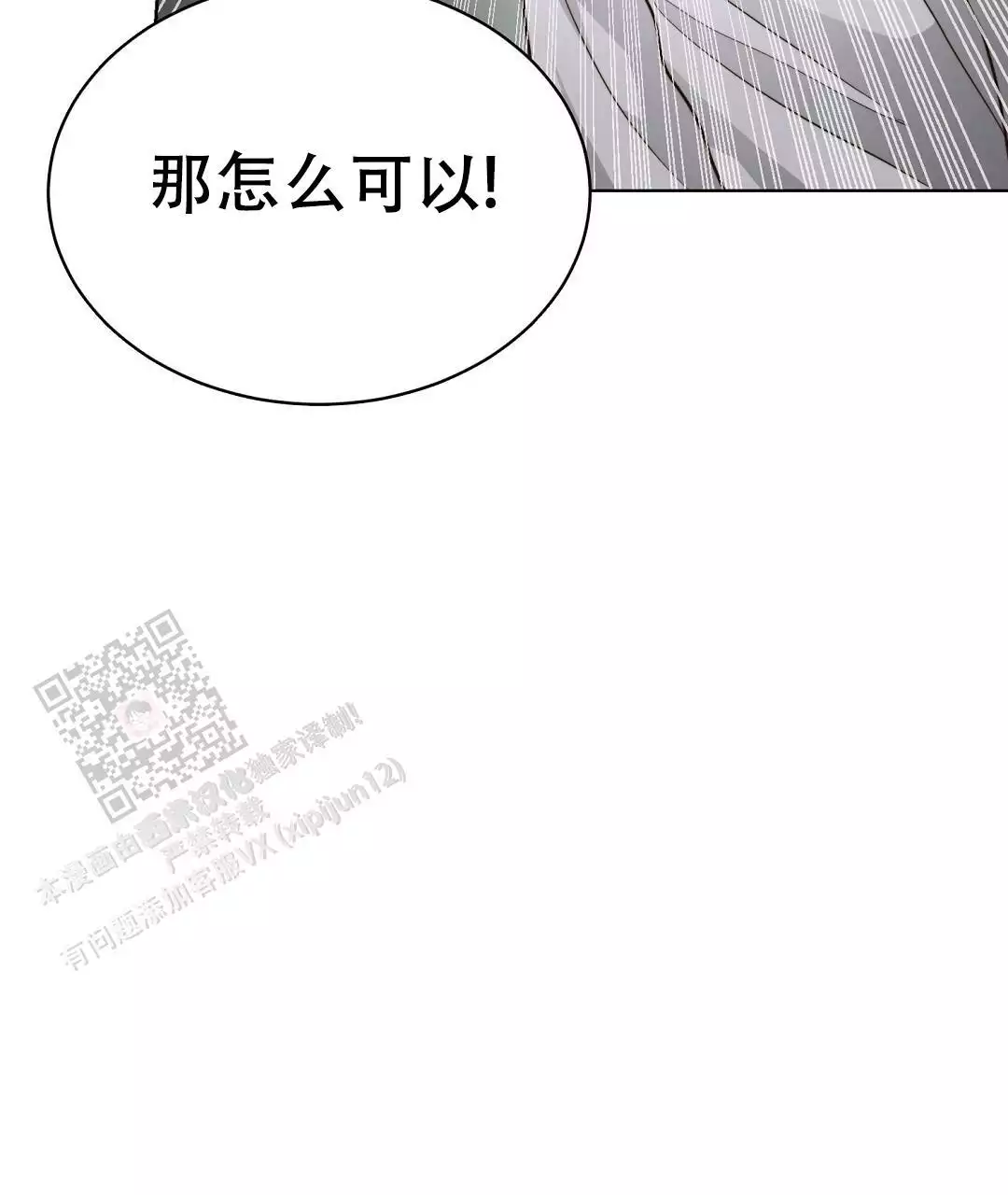 穿进小说成配角(第二季) - 第65话 - 第48张图