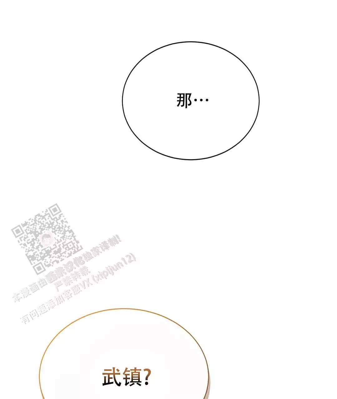 穿进小说成配角(第二季) - 第65话 - 第56张图