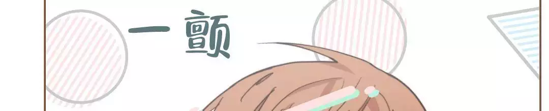 穿进小说成配角(第二季) - 第65话 - 第65张图