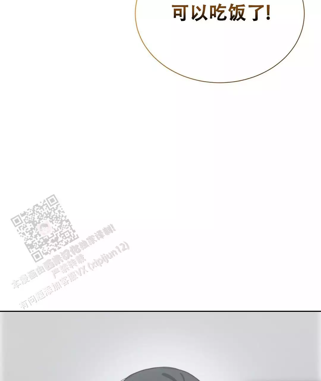 穿进小说成配角(第二季) - 第65话 - 第73张图