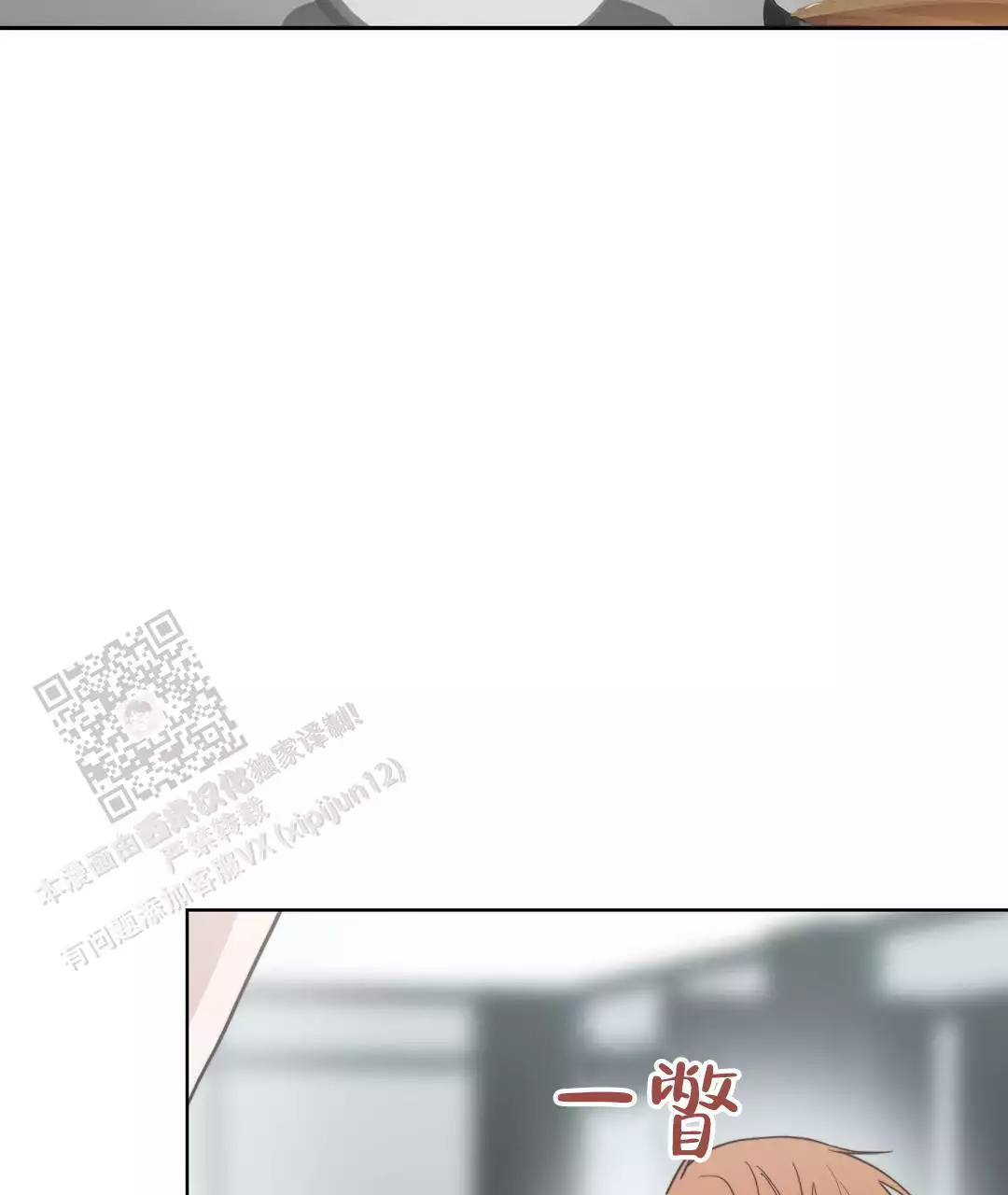 穿进小说成配角(第二季) - 第65话 - 第77张图