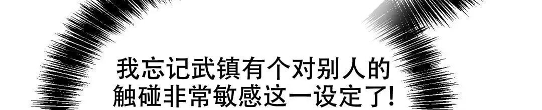 穿进小说成配角(第二季) - 第65话 - 第7张图