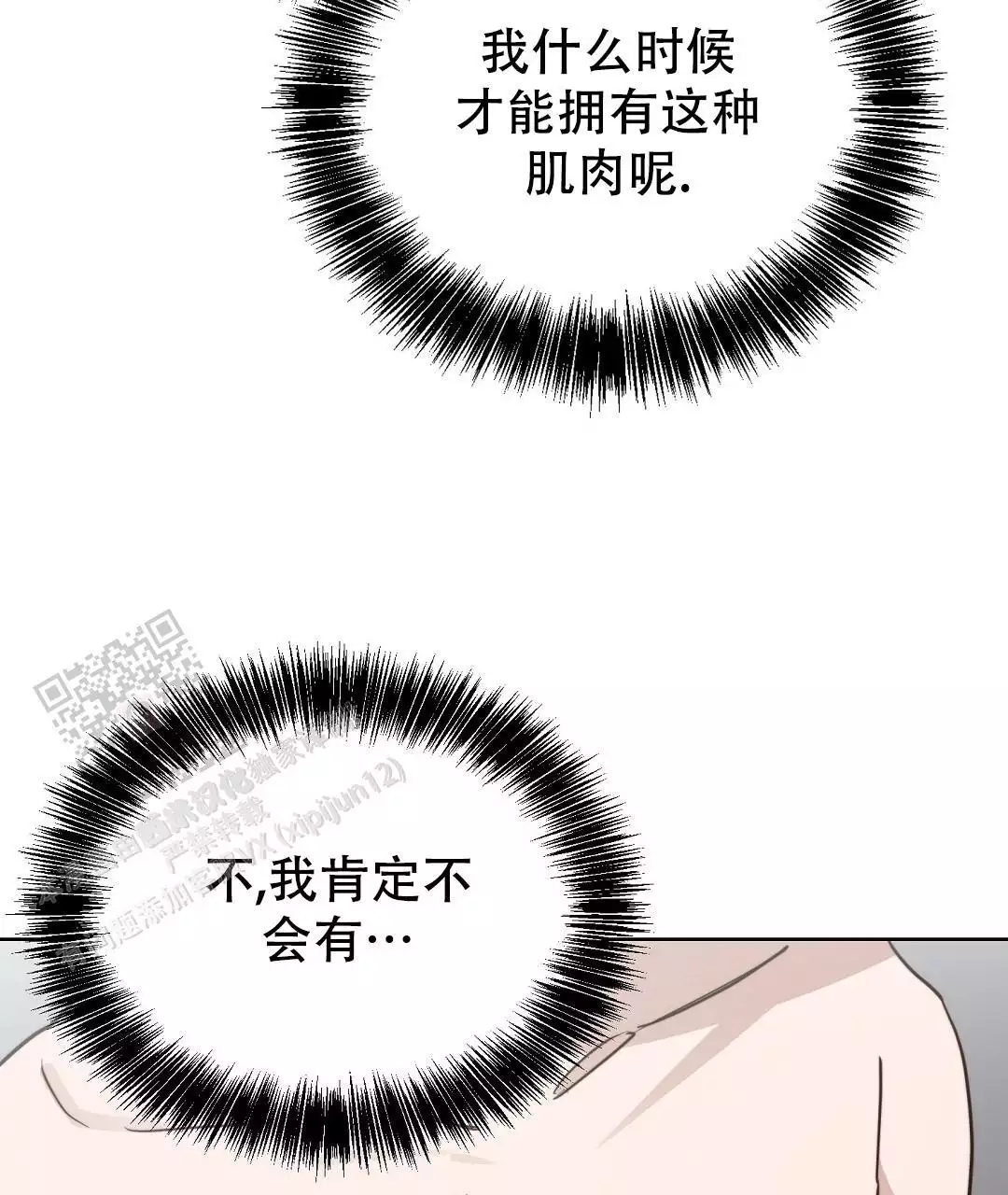 穿进小说成配角(第二季) - 第65话 - 第81张图