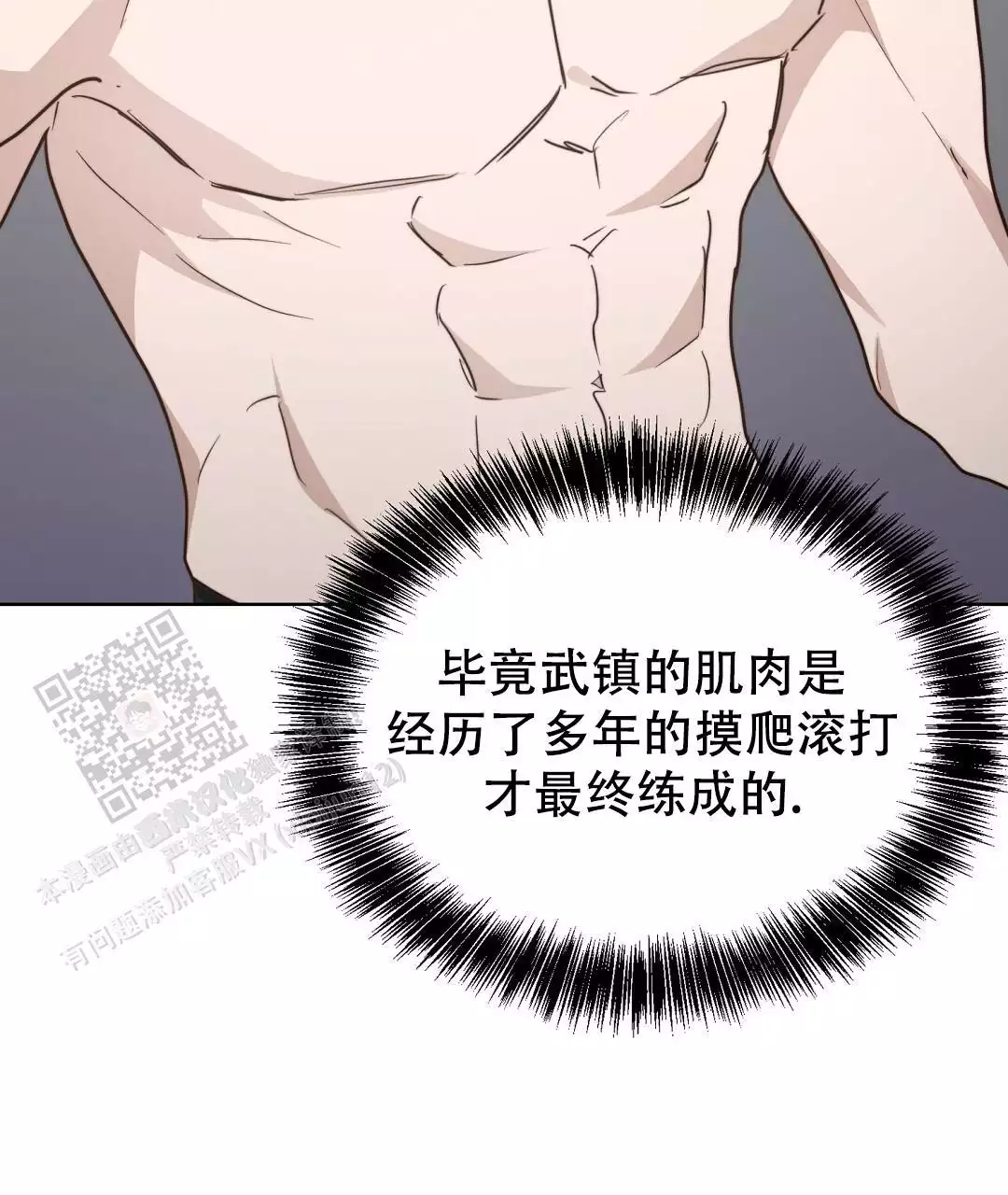 穿进小说成配角(第二季) - 第65话 - 第83张图