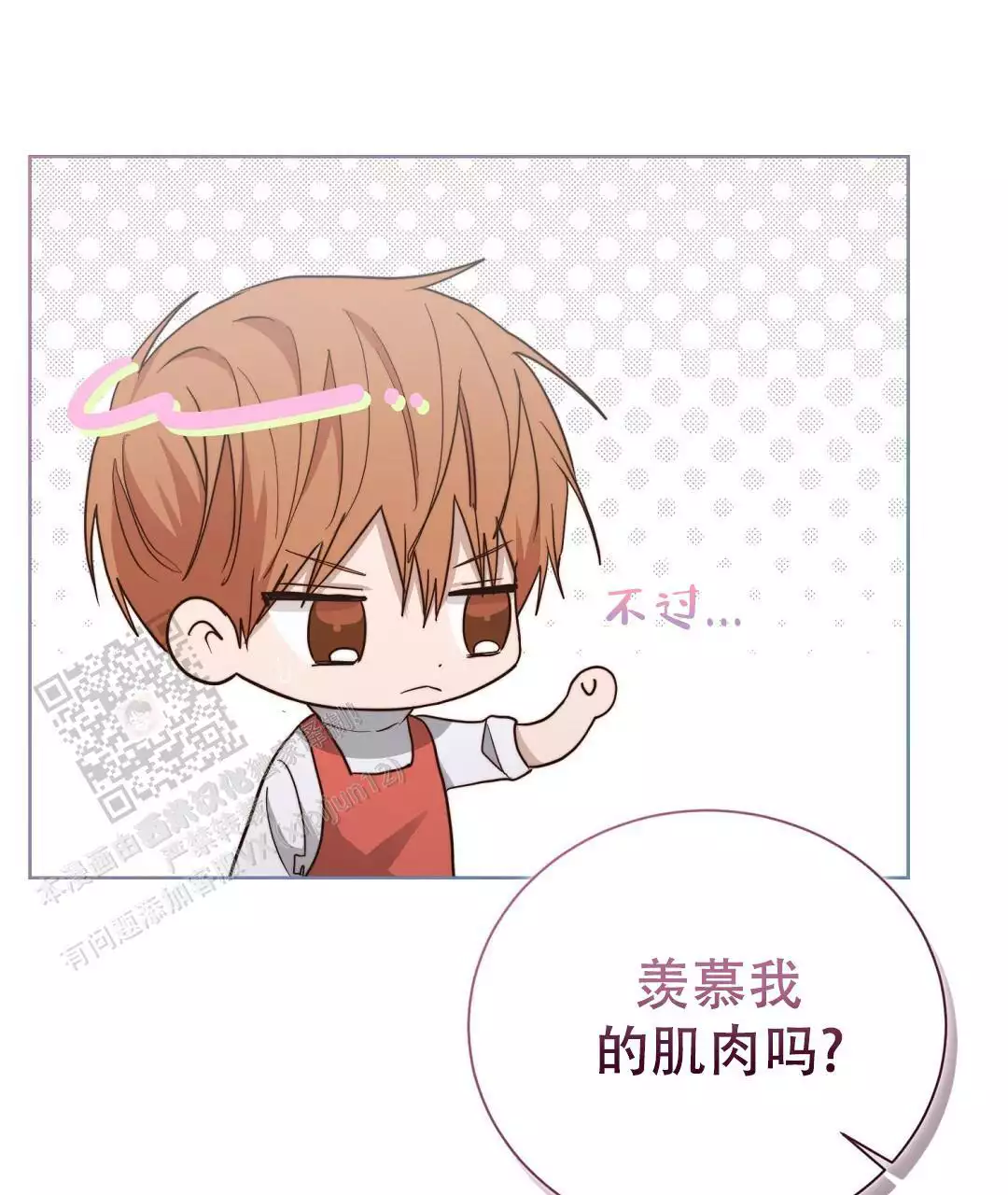 穿进小说成配角(第二季) - 第65话 - 第85张图