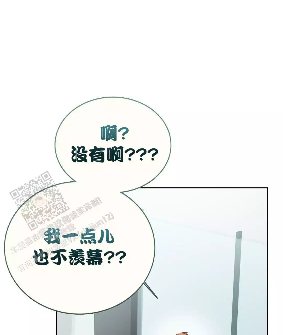 穿进小说成配角(第二季) - 第65话 - 第87张图